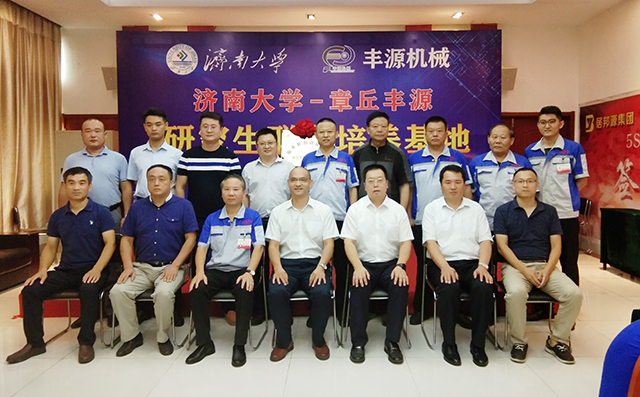 本次簽約揭牌儀式完成各領(lǐng)導(dǎo)進(jìn)行合影留念。