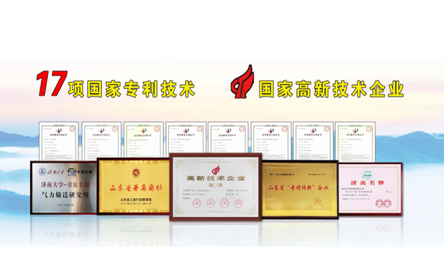 章丘豐源機(jī)械有限公司榮譽(yù)資質(zhì) 章丘豐源機(jī)械有限公司榮譽(yù)資質(zhì)