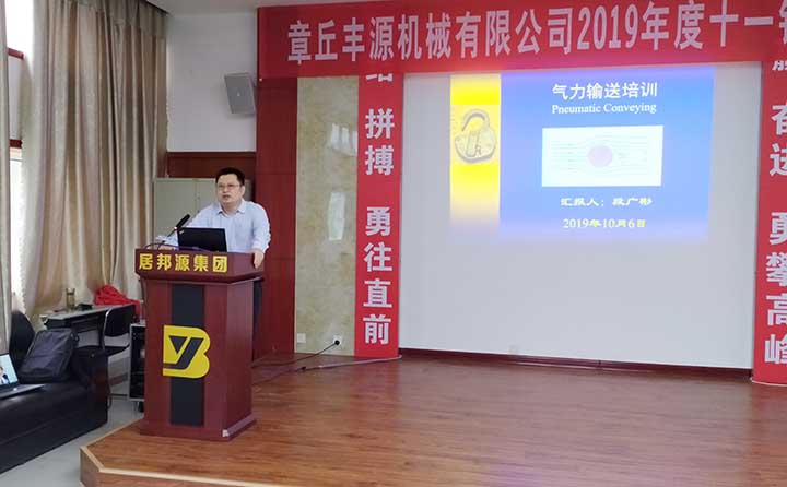 濟南大學段教授做氣力輸送培訓 濟南大學段教授做氣力輸送培訓