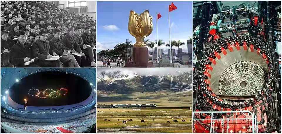 中國(guó)成立70周年