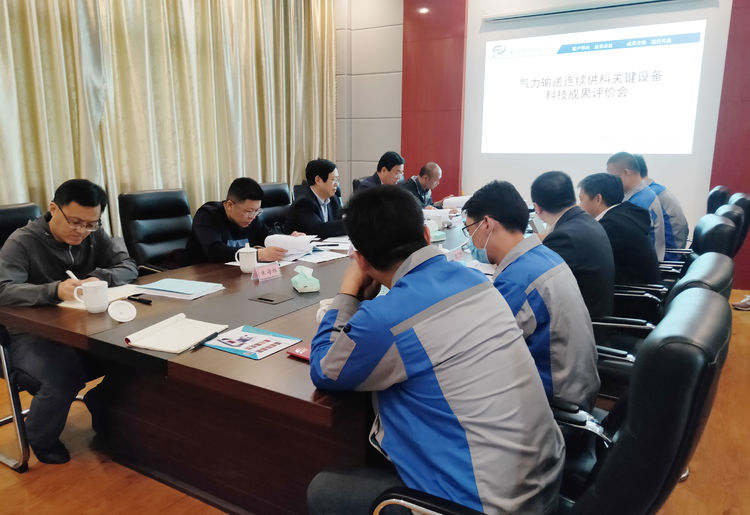 “氣力輸送連續(xù)供料關鍵設備”科技成果評價會在章丘豐源隆重舉行 “氣力輸送連續(xù)供料關鍵設備”科技成果評價會在章丘豐源隆重舉行