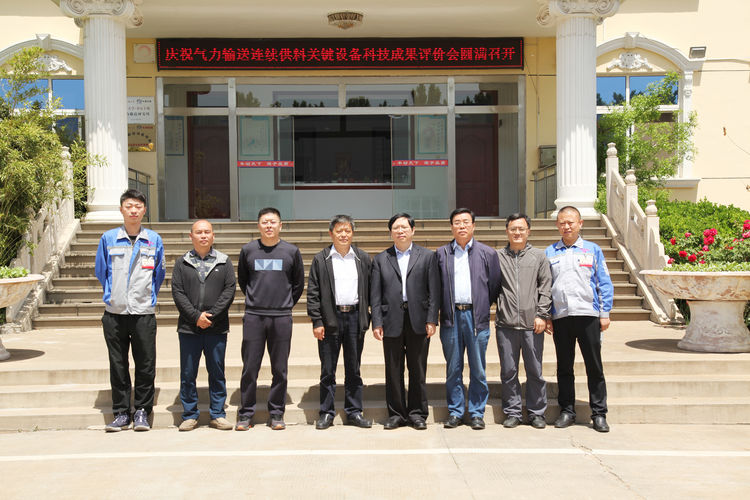 “氣力輸送連續(xù)供料關鍵設備”科技成果評價會在章丘豐源隆重舉行 “氣力輸送連續(xù)供料關鍵設備”科技成果評價會在章丘豐源隆重舉行
