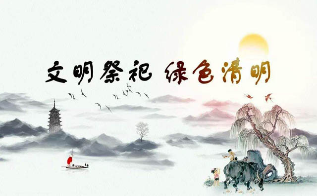 文明祭祀 圖片關鍵詞