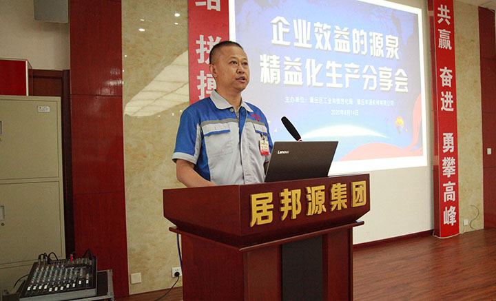 總經(jīng)理潘榮常致辭 圖片關(guān)鍵詞