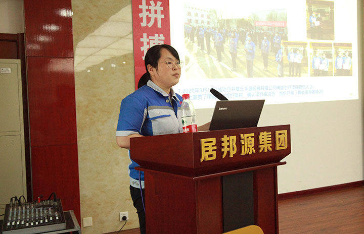 精益辦張金棟匯報(bào) 圖片關(guān)鍵詞