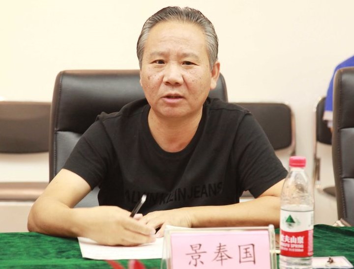 山東居邦源高端裝備科技集團(tuán)董事長(zhǎng)景奉國(guó)