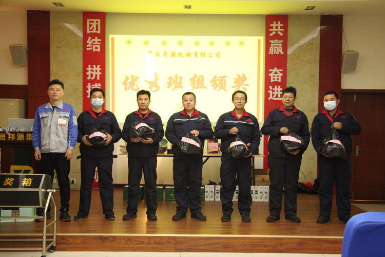 快樂分享，快樂加倍--熱烈祝賀章丘豐源機(jī)械第14次快樂會(huì)議圓滿召開！