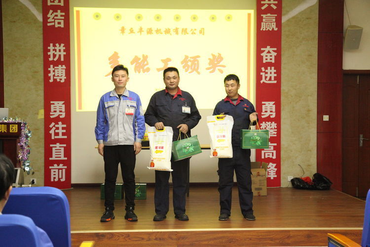 快樂分享，快樂加倍--熱烈祝賀章丘豐源機(jī)械第14次快樂會(huì)議圓滿召開！