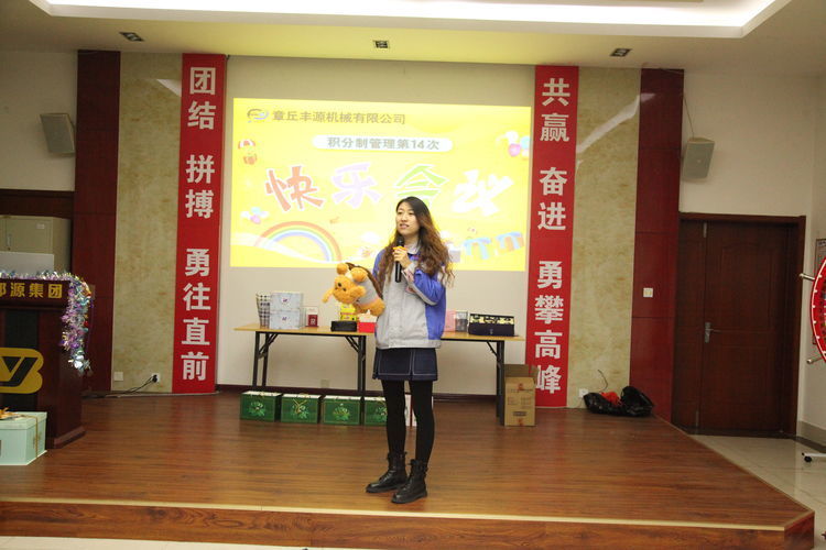 快樂分享，快樂加倍--熱烈祝賀章丘豐源機(jī)械第14次快樂會(huì)議圓滿召開！