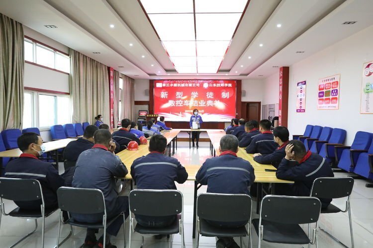 章丘豐源機械數(shù)控車新型學(xué)徒制結(jié)業(yè) 章丘豐源機械數(shù)控車新型學(xué)徒制結(jié)業(yè)