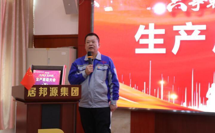 章丘豐源機(jī)械召開2023年度生產(chǎn)啟動大會 章丘豐源機(jī)械召開2023年度生產(chǎn)啟動大會