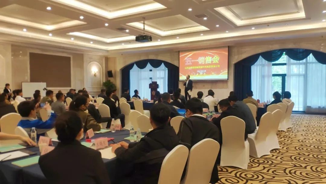 章丘豐源機械隆重召開2023年五一營銷大會 章丘豐源機械隆重召開2023年五一營銷大會