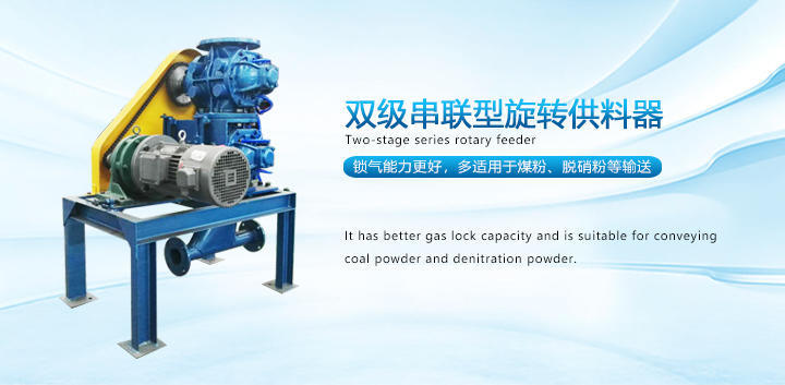 旋轉(zhuǎn)供料器 旋轉(zhuǎn)供料器