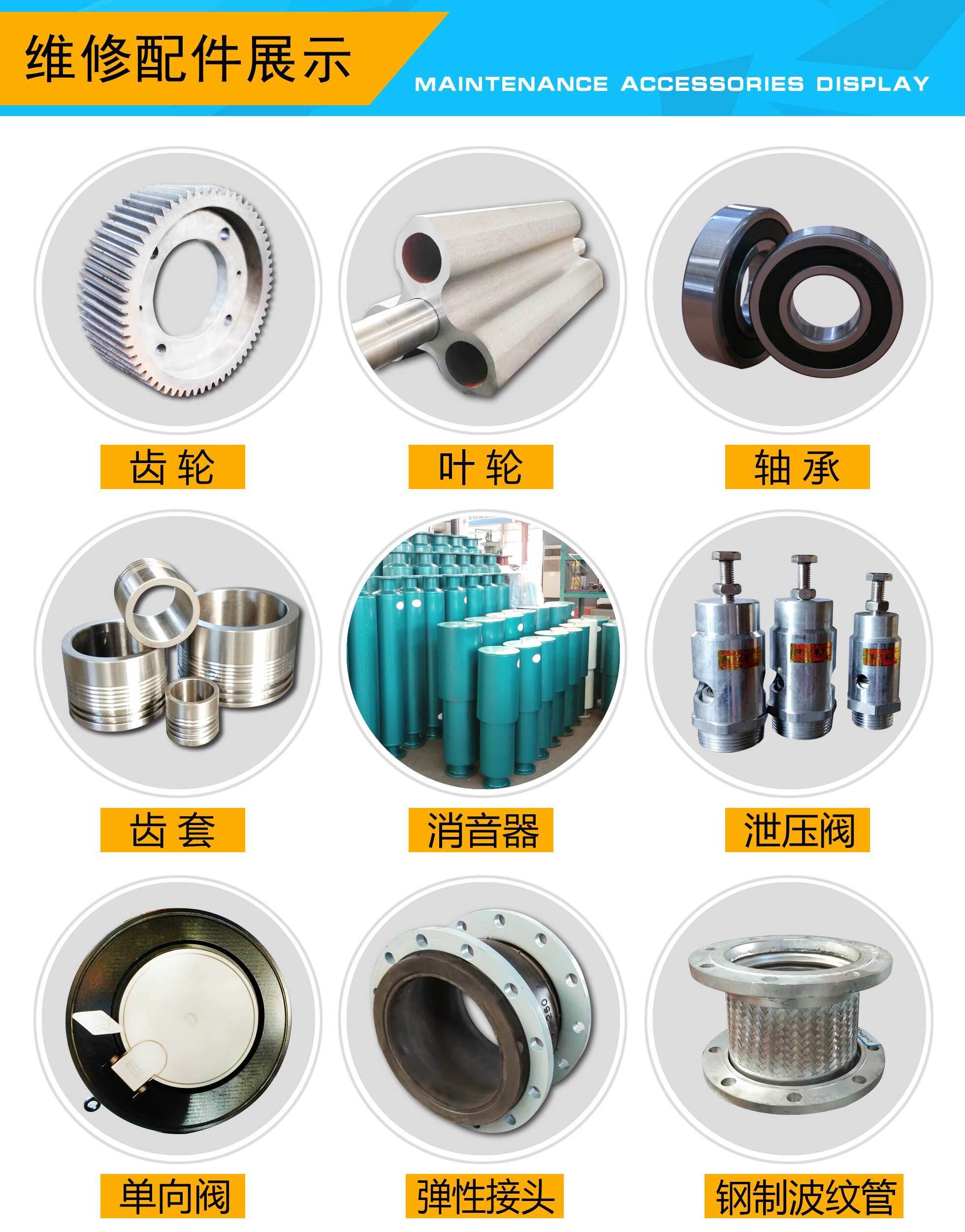 羅茨鼓風(fēng)機(jī)維修 羅茨鼓風(fēng)機(jī)維修